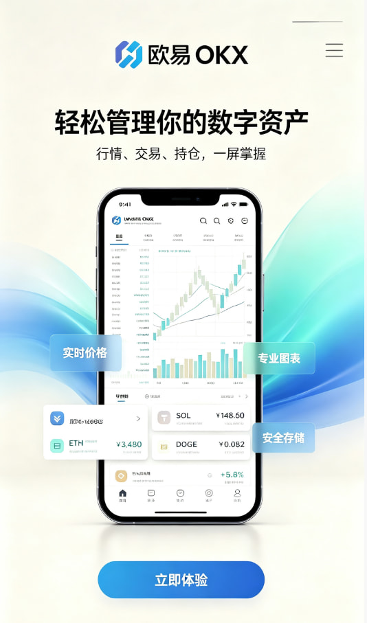 下载欧交易所最新app注册下载教程